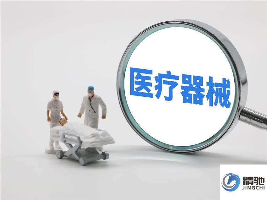 医疗器械清洗，对设备设施和耗材的要求