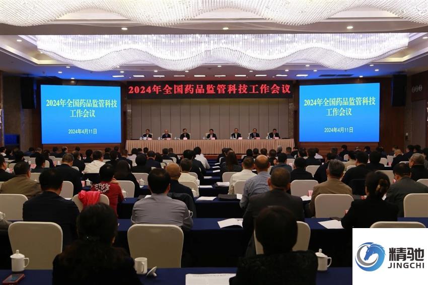 2024年全国药品监管科技工作会议召开